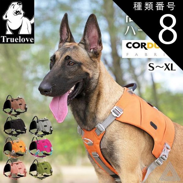 種類8 ブラック|Mサイズ Truelove 犬 ハーネス 高機能 ソフトハーネス コーディラ素材 軽量 小型犬 中型犬 大型犬 おしゃれ 胴輪 しっかり 安全 7色 反射素材 かわいい カラフル 夜間安全 定番 優しい 痛くない シェパード ドーベルマン ワ