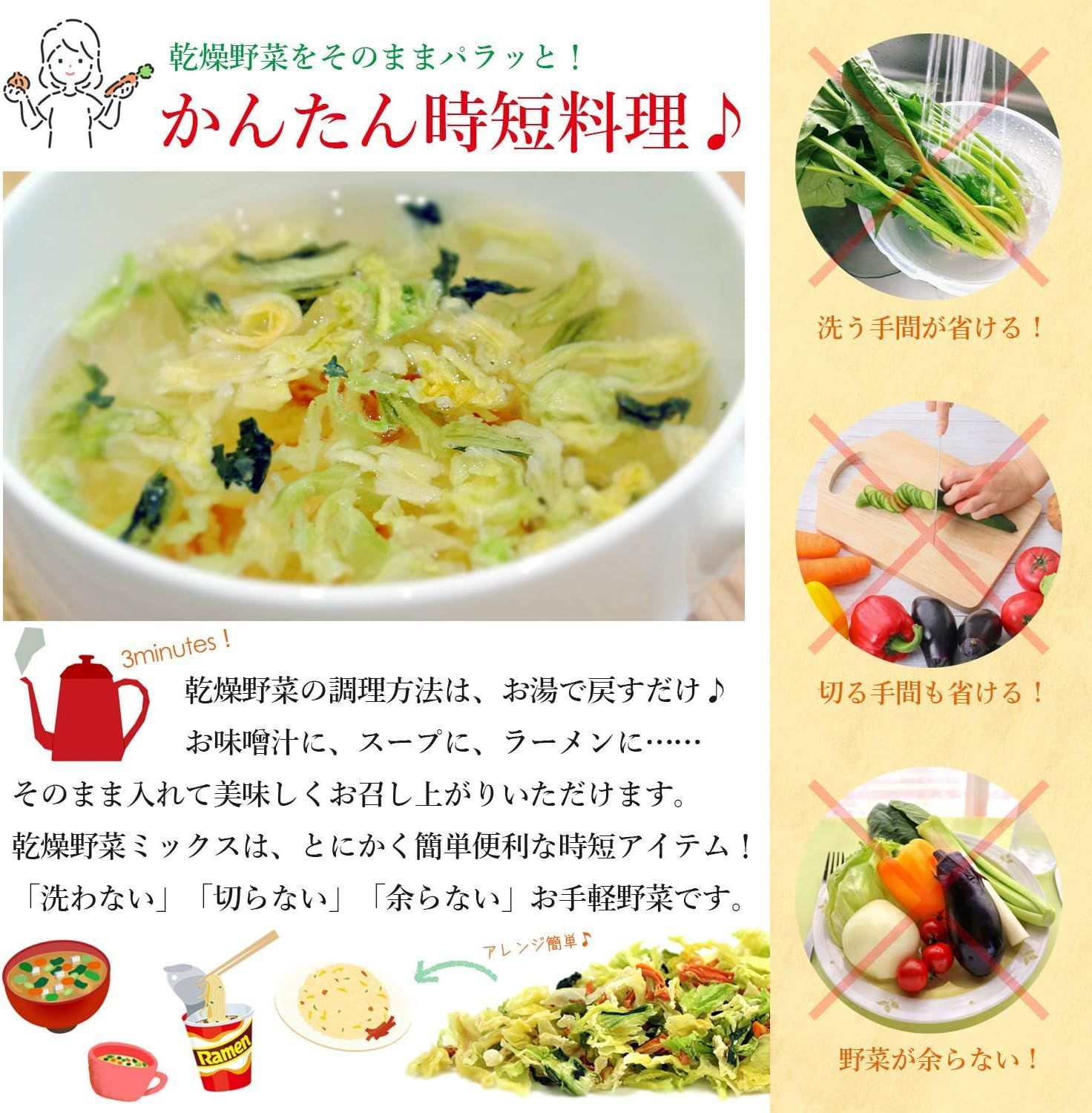 乾燥野菜おすすめ ３点セット