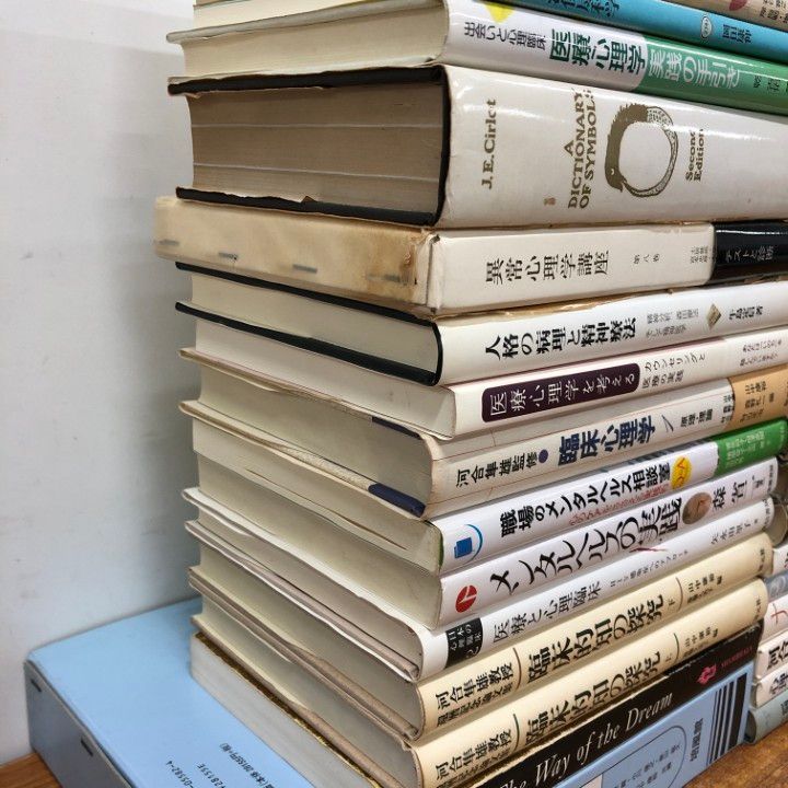 ■01)【同梱不可】精神分析・臨床心理学などの本 まとめ売り約30冊大量セット/医学/医療/カウンセリング/学校/ユング/こころ/療法/B □01)【同梱不可】精神分析・臨床心理学などの本 まとめ売り約30
