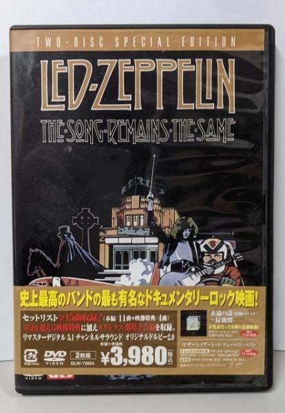 レッド・ツェッペリン 狂熱のライヴ スペシャル・エディション(2枚組) [DVD] Amazon.co.jp: レッド・ツェッペリン 狂熱のライヴ スペシャル