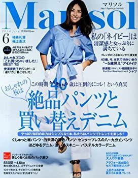 marisol (マリソル) 2014年 06月号 [雑誌] 中古】marisol (マリソル) 2014年 06月号 [雑誌]