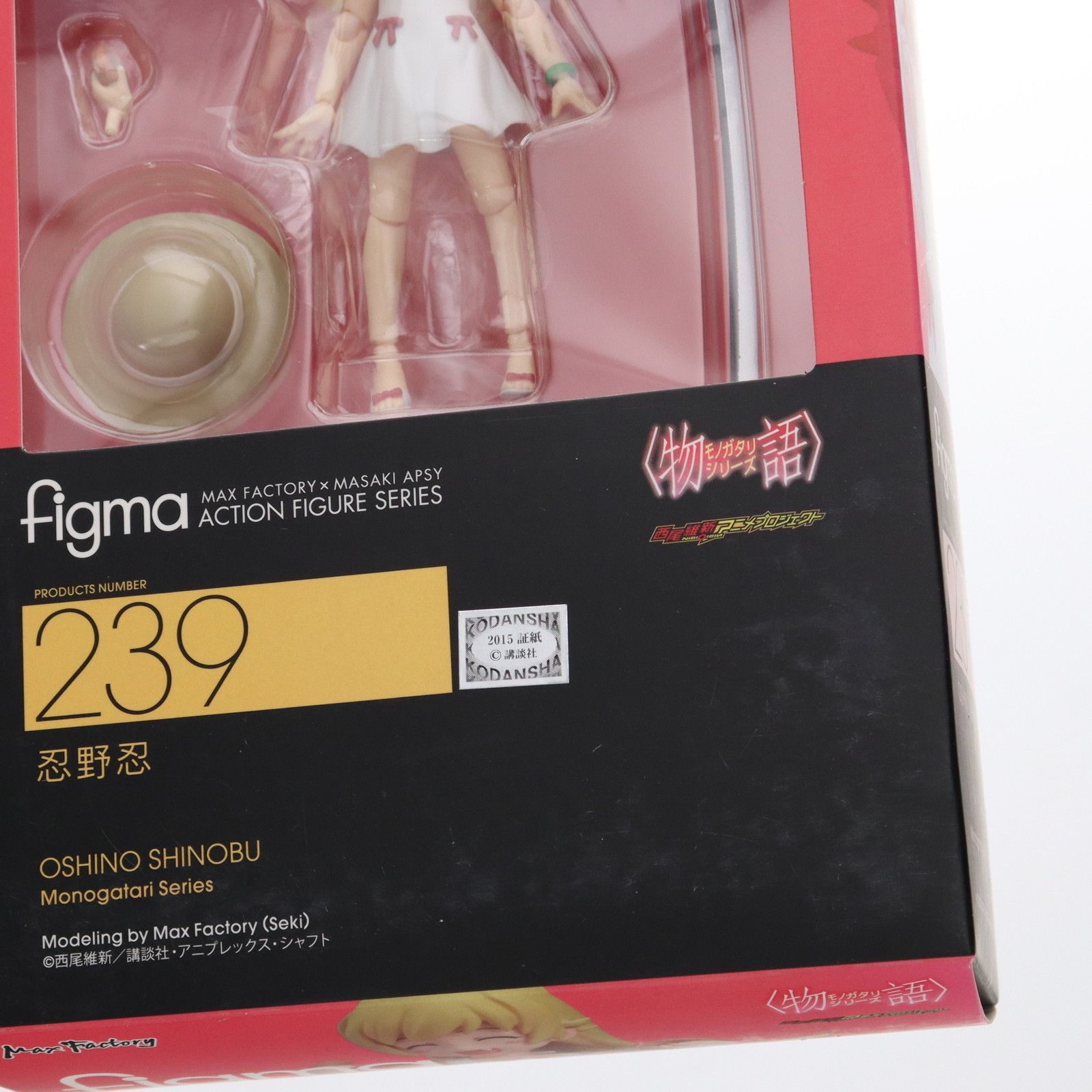 figma(フィグマ) 239 忍野忍(おしのしのぶ) 物語シリーズ 完成品 可動