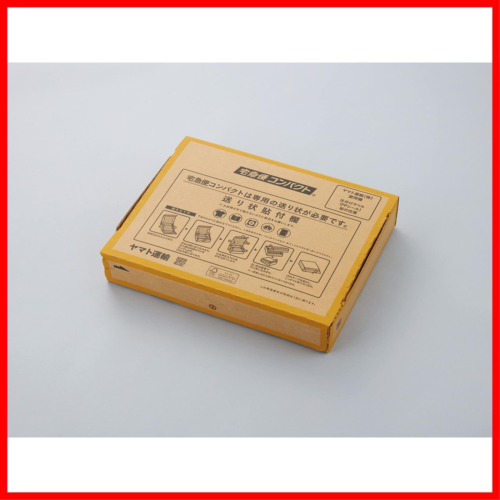 宅急便コンパクト専用BOX ×50枚 箱型 匿名配送 ヤマト運輸 梱包