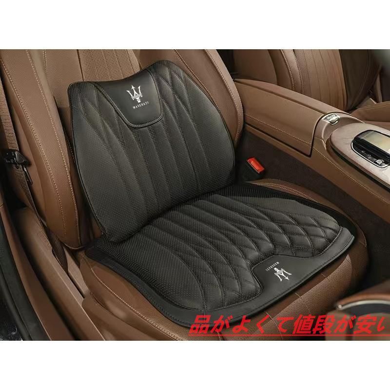 マセラティ Maseratiブラックシートクッション 車用 シートカバー ナッパ レザー 腰当て 滑り止め 弾性 座布団1点+腰クッション1点 新品