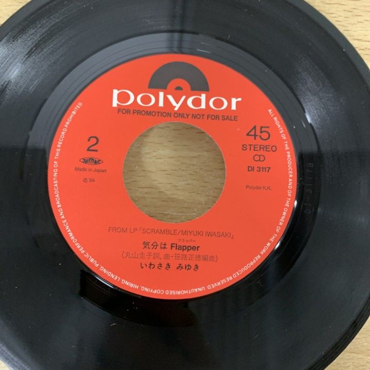 国内盤　見本盤LIGHTHOUSE レコード ○01)【同梱不可】【見本盤】いわさきみゆき/スクランブル