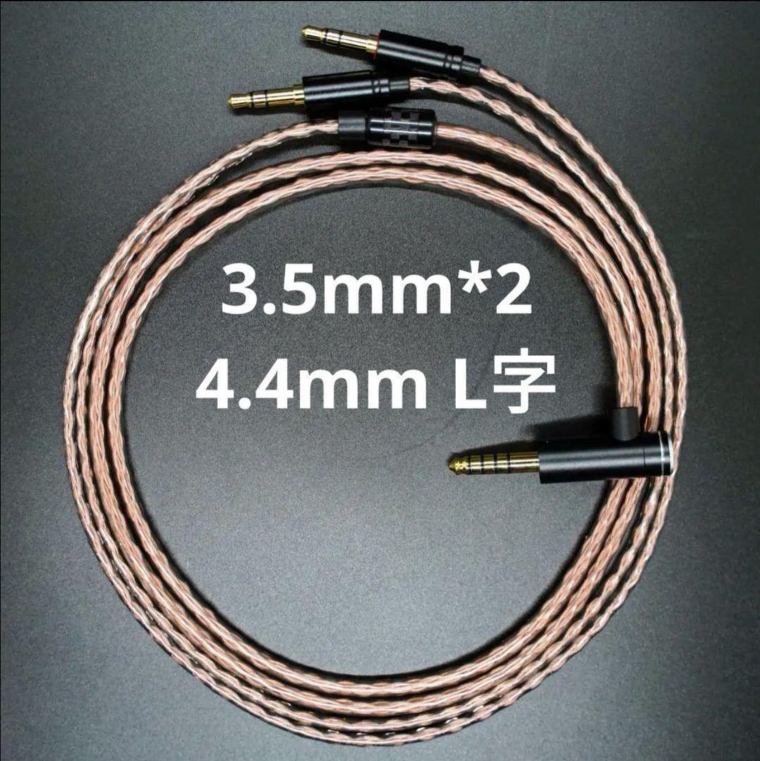 1点のみ 超高評価ソニー DIYキンバーケーブル ダブル3.5mm/3.5mmL 1点のみ】超高評価ソニー DIYキンバーケーブル ダブル3.5mm/3.5