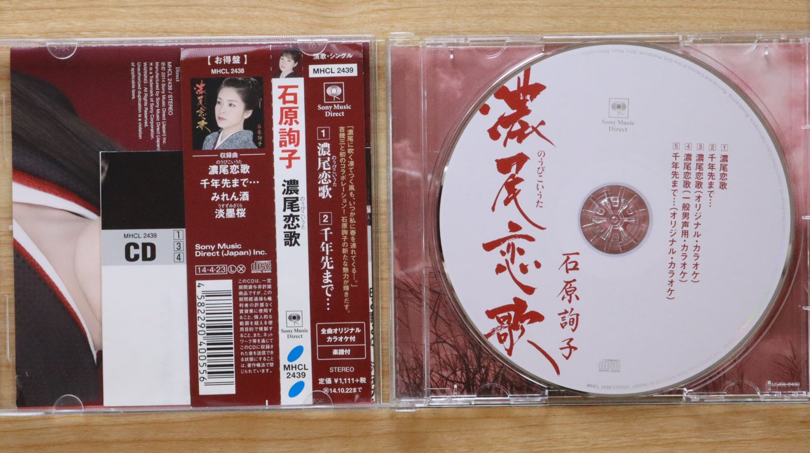 国内盤　TELEVISION 盤極美品 国内盤CD☆鬼束ちひろ/Chihiro Onitsuka□ 月光 【TOCT4236