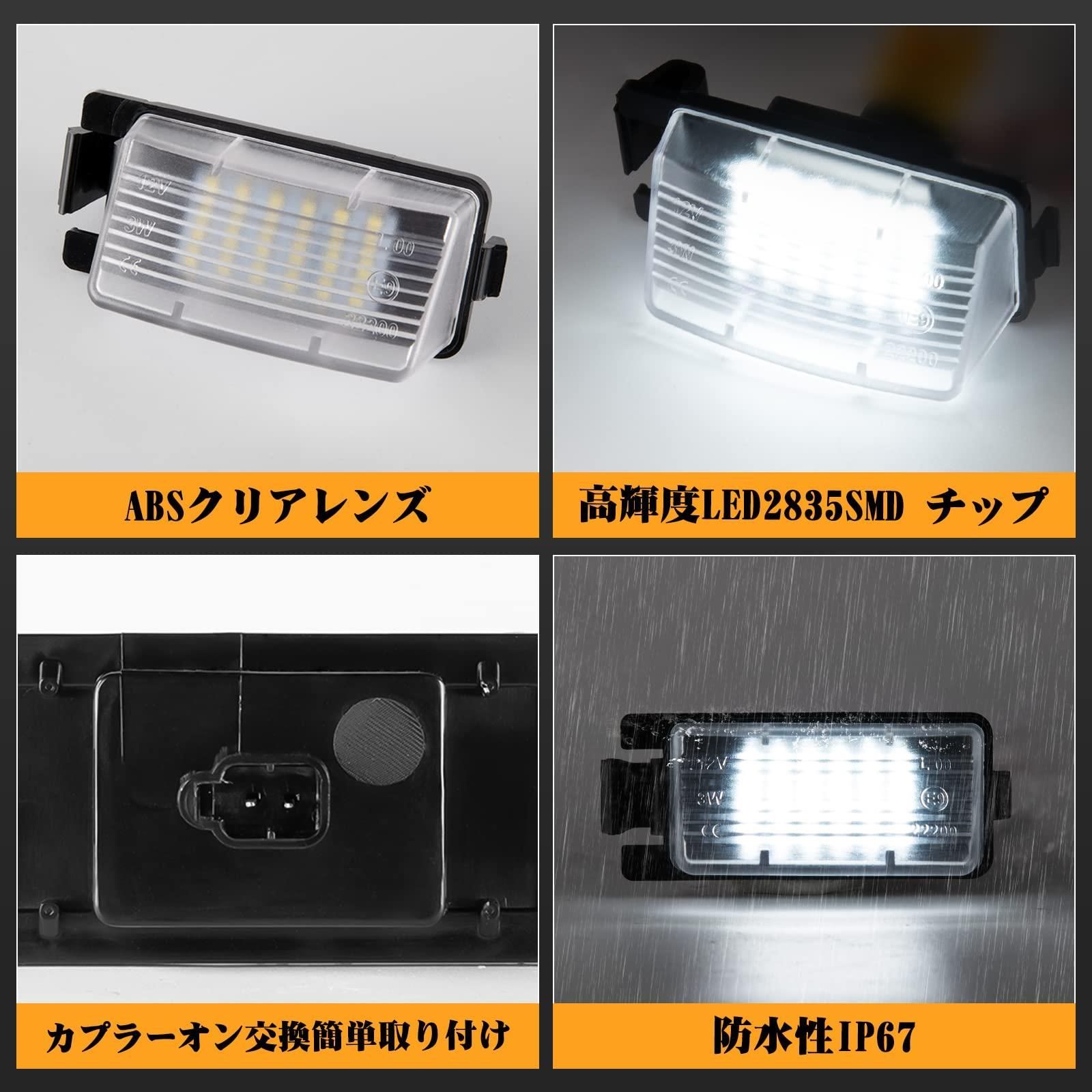 【デイリー雑貨店】LED ライセンスナンバー灯日産 GT-R R35 POPMOTORZニッサンLED ライセンスナンバー灯日産 GT-R R35  フェアレディZ Z33/Z34 スカイライン V35/プレジデント F50/キューブ Z12 他用 LEDライセ