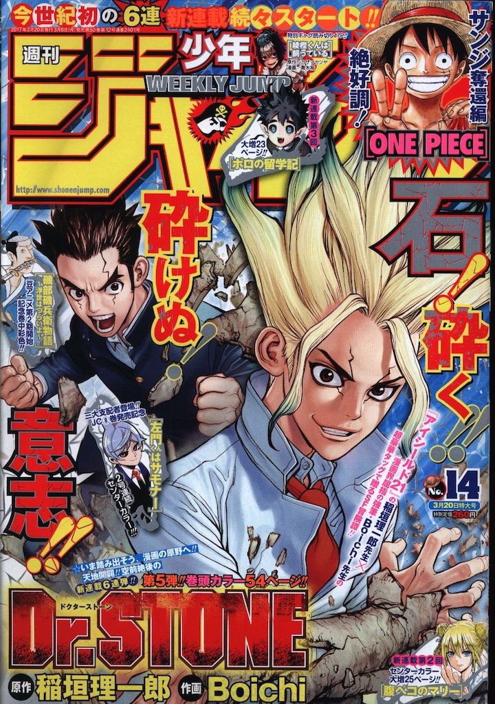 週刊少年ジャンプ 2017年 バラ売り 【公式通販】