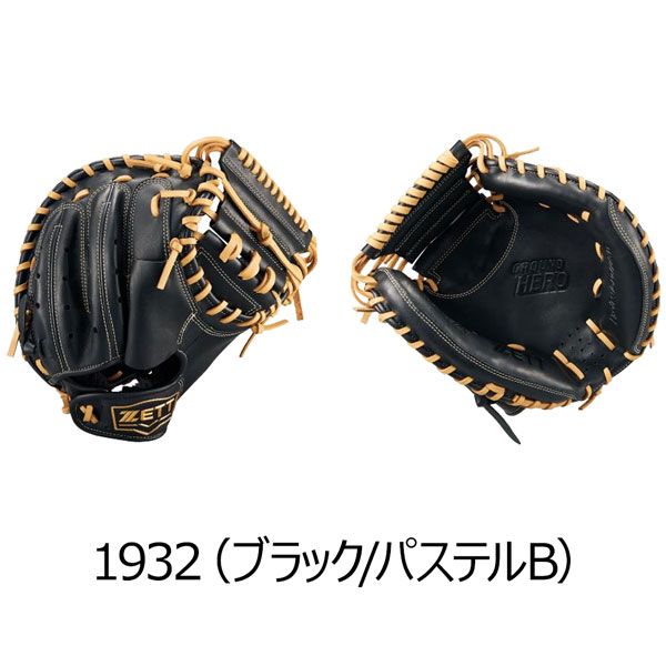 ゼット(ZETT) 少年野球 軟式 キャッチャーミット グランドヒーロー 捕手用 少年 軟式 キャッチャーミット グランドヒーロー 捕手用 | 総合