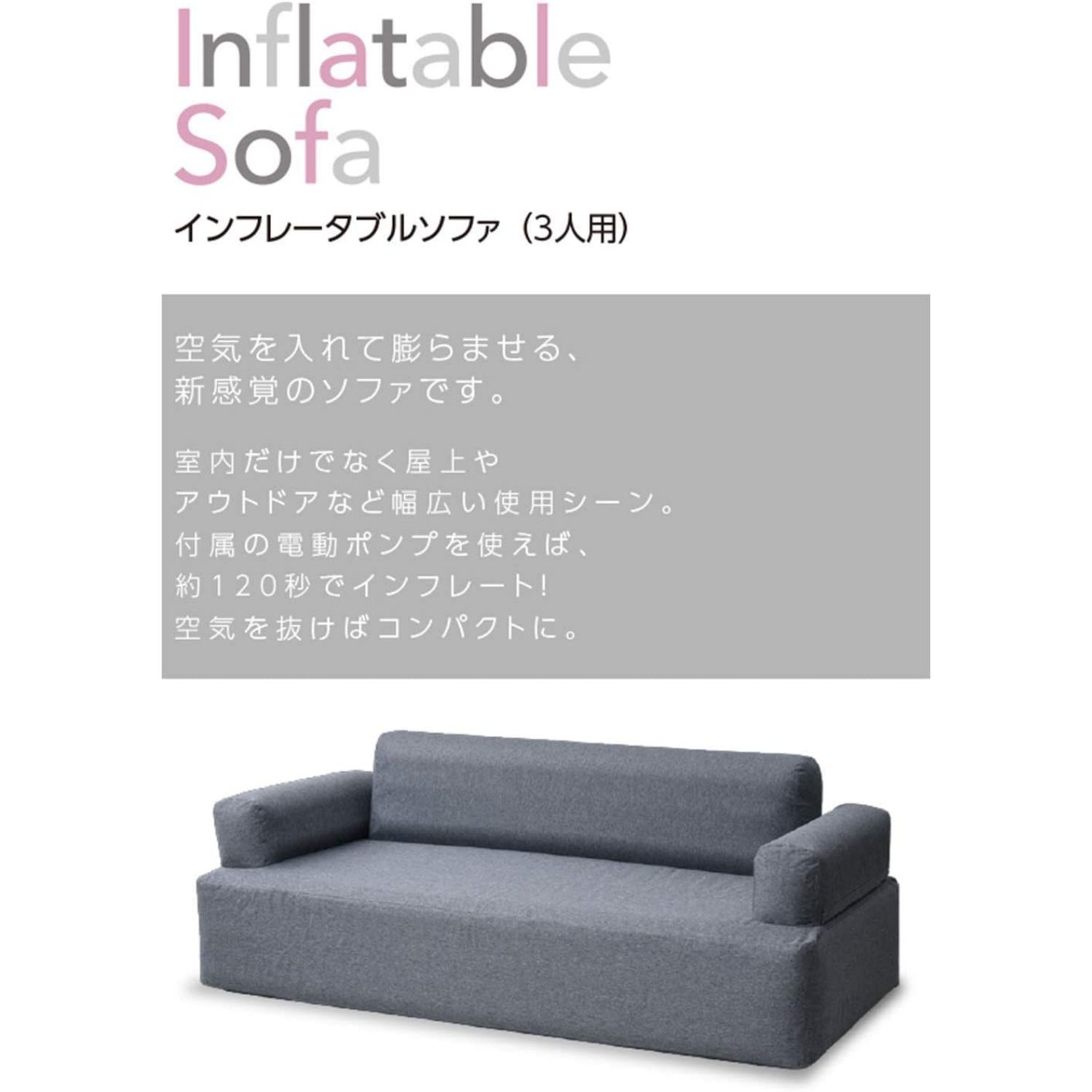 山善 エアソファ インフレータブルソファ 【3人掛け】 - メルカリ