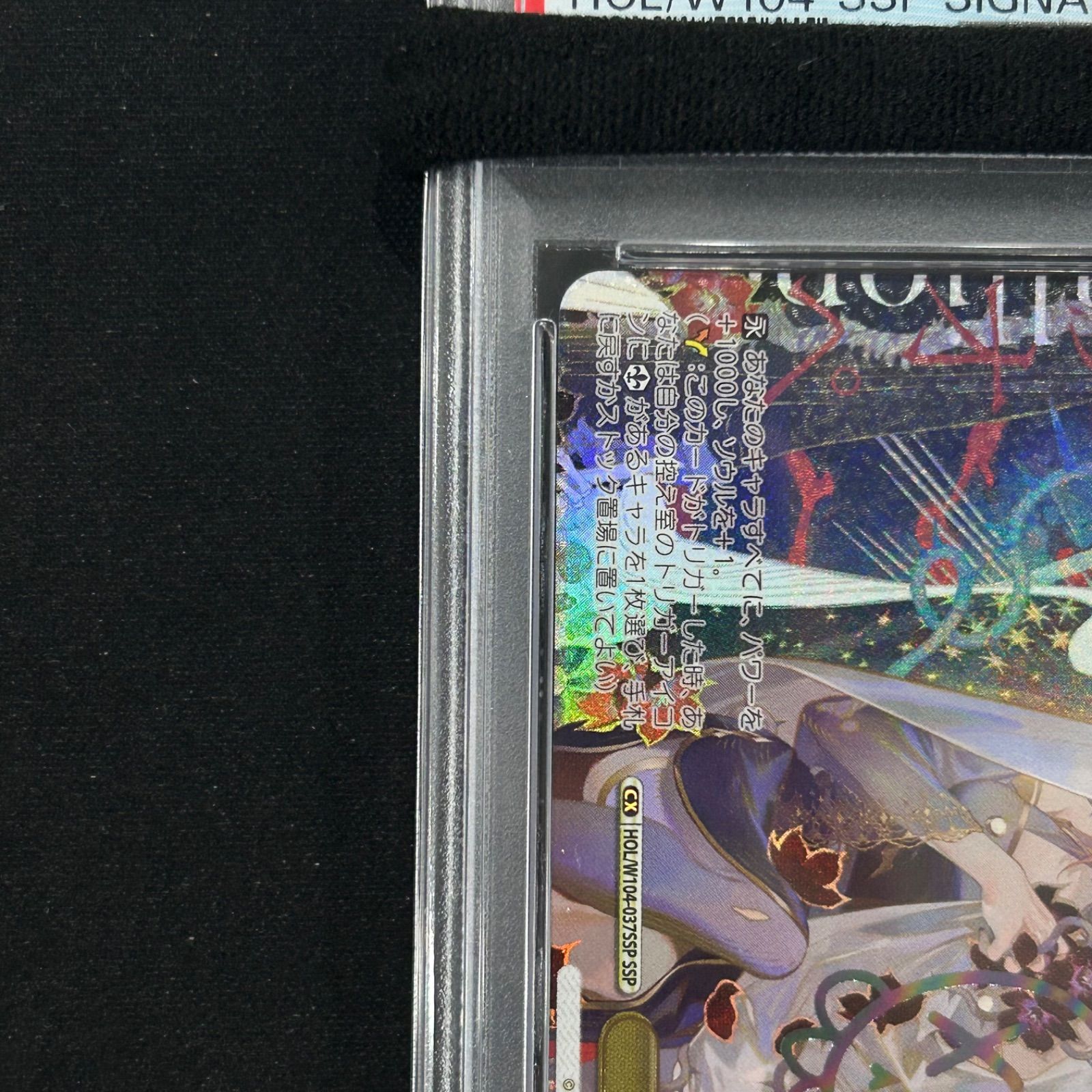 Your PSA10 ヴァイスシュヴァルツ SSP Mori. 森カリオペ PSA 0 Mihawk