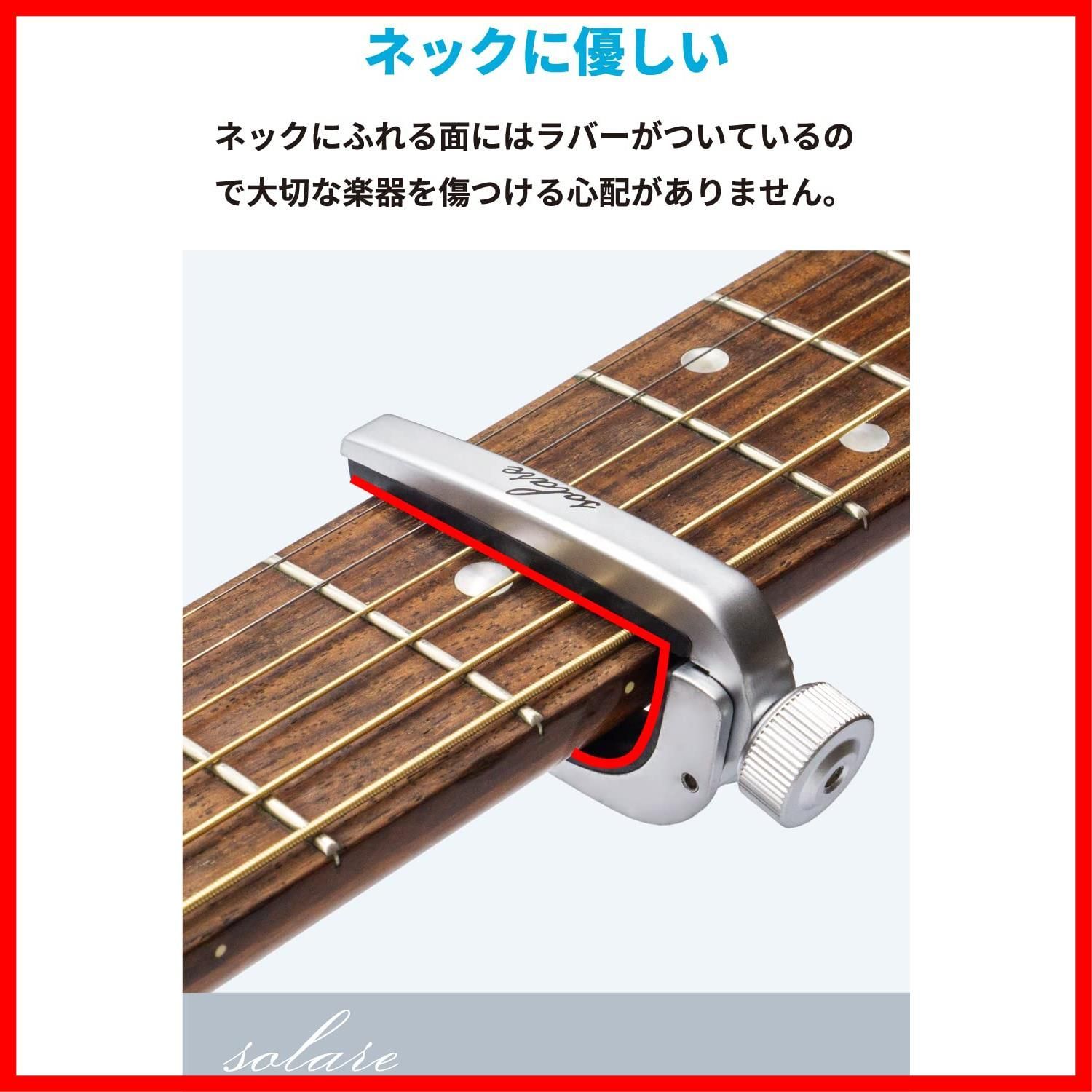 人気商品】Solare カポタスト カポ ギター アコギ エレキ クラシック アコースティックギター用 (シルバー) - メルカリ