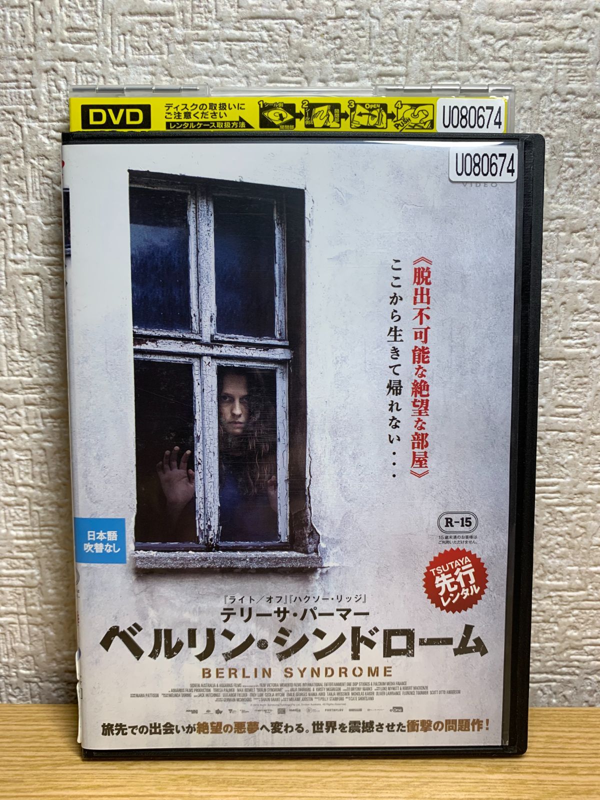 新品DVD★ベルリン・シンドローム Amazon.co.jp: Berlin Syndrome / [DVD] [Import] : DVD
