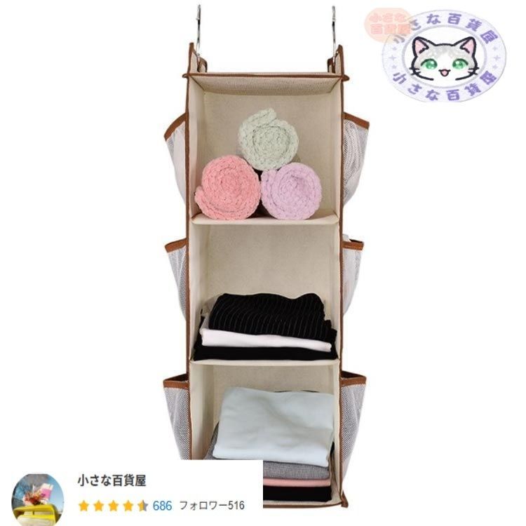 クローゼット 収納 吊り下げ収納 ウォールポケット 2個セット 下着 靴下 収納 サイドポケット 3段 4段 ズボン 衣類収納ラック 小物入れ 収納ボックス ラック 吊り下げボックス 衣類 小物収納 7jiJ902