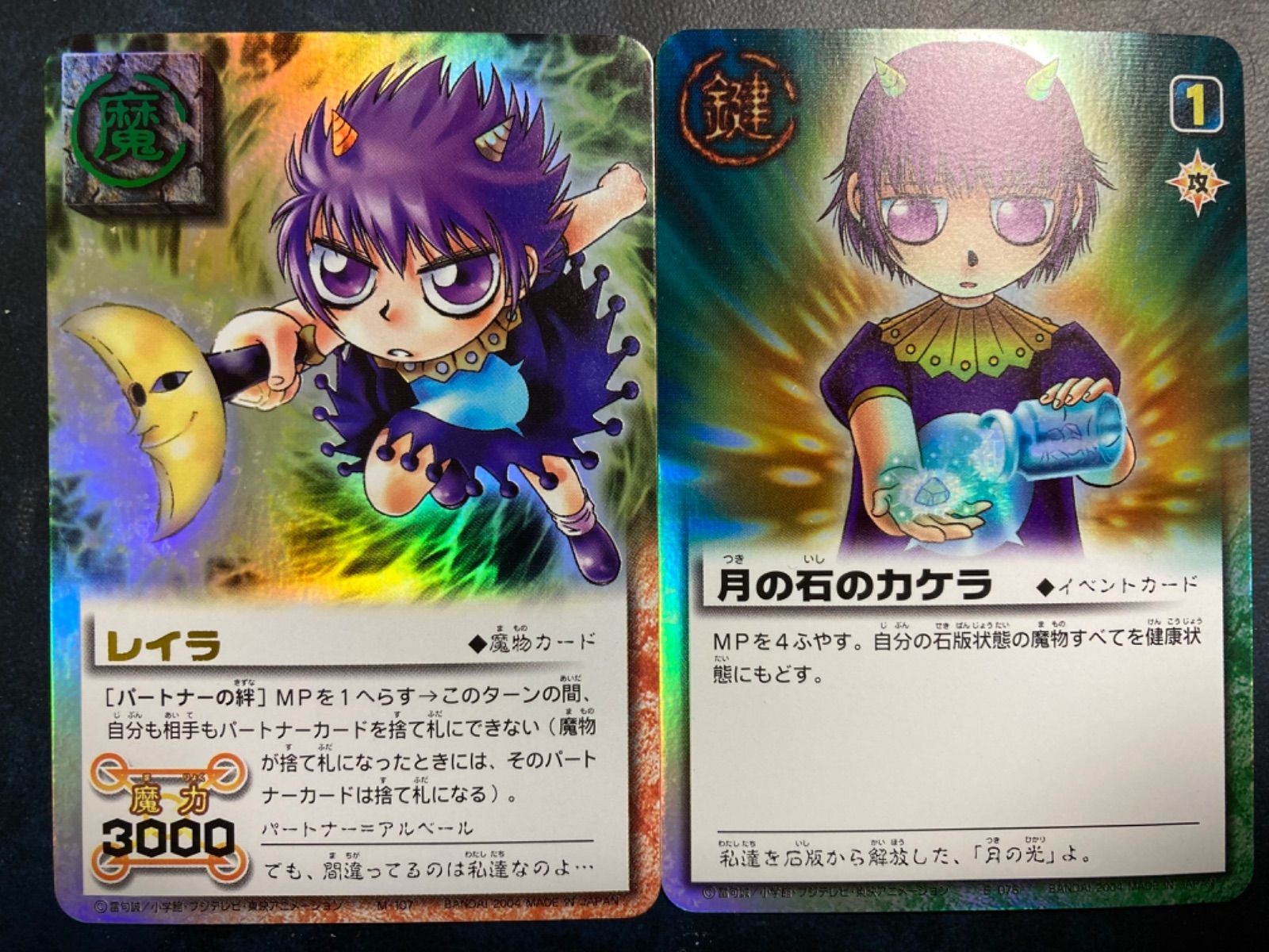 金色のガッシュベルカード 《レイラ》 Zp-u - メルカリ