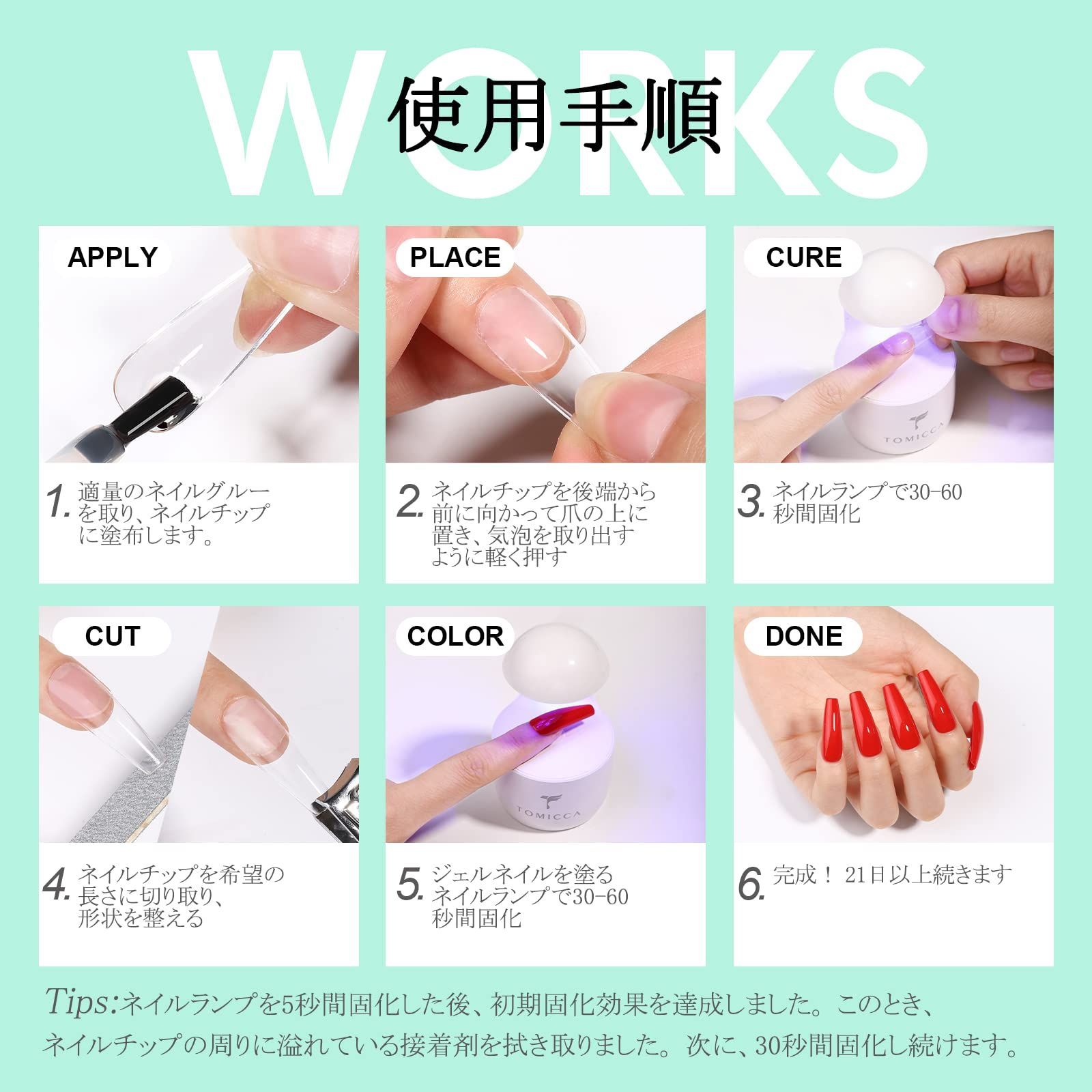 数量限定】4-IN-1 15ml ネイルチップ接着剤 ネイルチップ用グルー