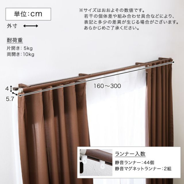 伸縮 カーテンレール ダブル 1.6m～3.0m 国産 カーテンレール 正面付け 天井付け おしゃれ 静音 丈夫 マグネットランナー付き 静か 伸縮式 カーテンレール 二連 長さ 調整 木目調 リビング 寝室 新生活 ナチュラル シンプル ブラウン ホ