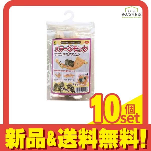 三晃商会 ステージ モック 1個入 10個セット