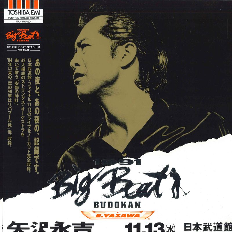 LASERDISC 矢沢永吉 1991 Bigbeat Budokan TOLF1139 EMI /00600