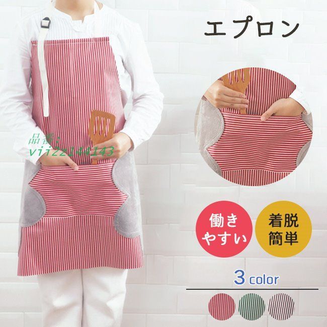 送料無料 エプロン 保育士 レディース メンズ カフェエプロン ロング カフェ 居酒屋 料理教室 前掛け おしゃれキッチン 無地 ポケット付き  vii2z144143