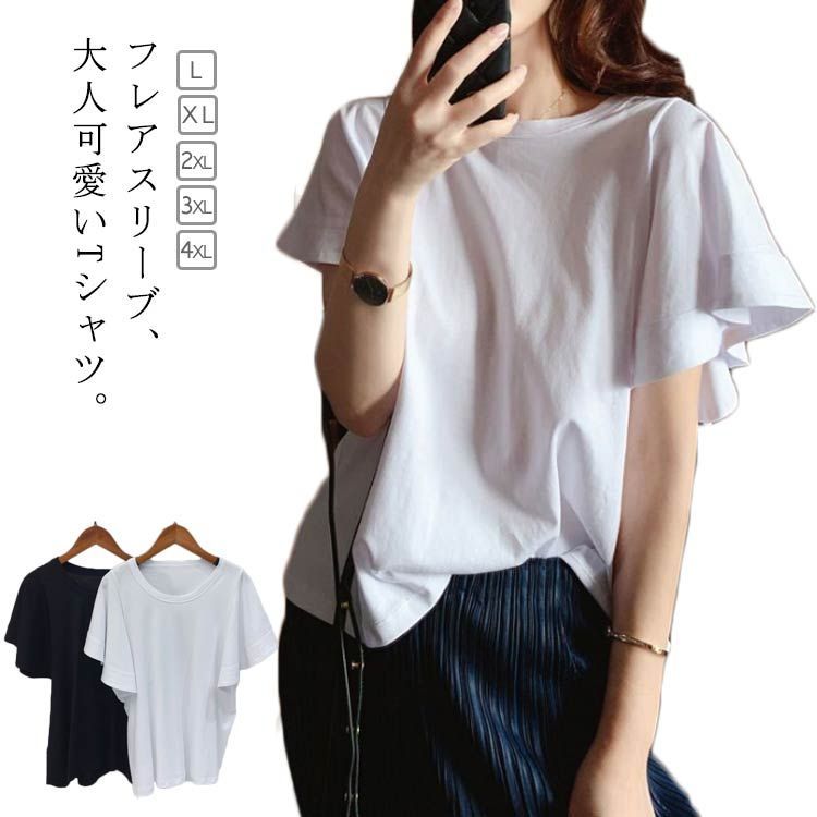 Tシャツ レディース 半袖 夏 フレア袖 カットソー カジュアル フレアスリーブ おしゃれ きれいめ 大人可愛い 綿 トップス ゆったり youdear_hs-df-056