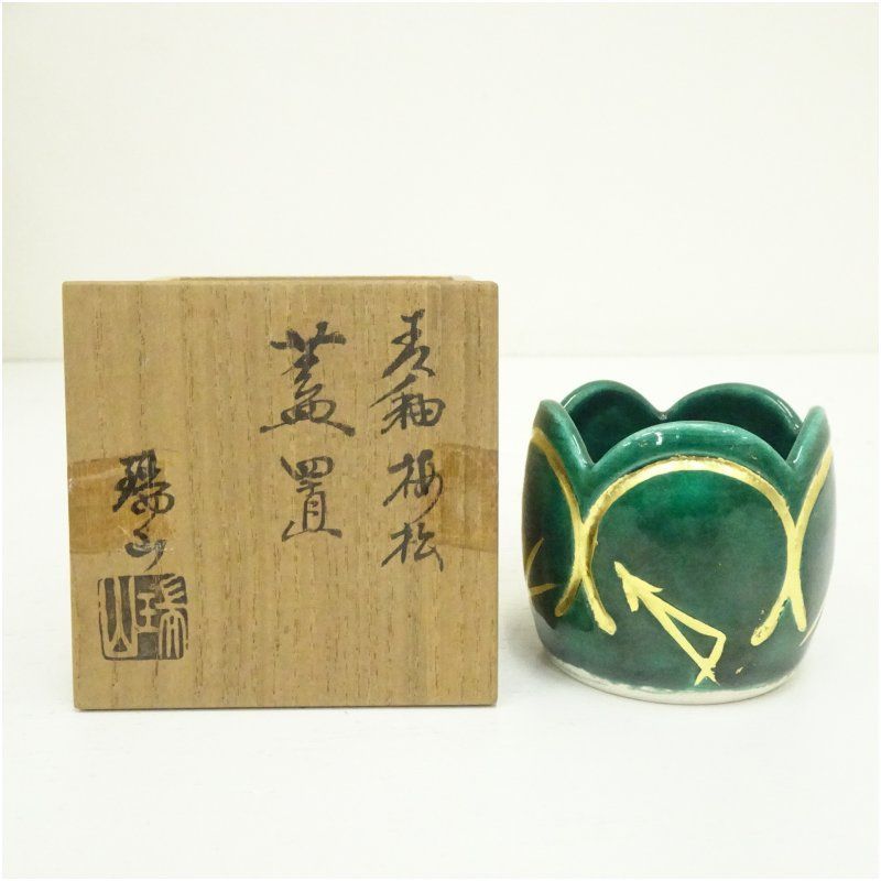 萬古焼 加賀瑞山造 青釉梅松蓋置（共箱） 茶道 蓋置