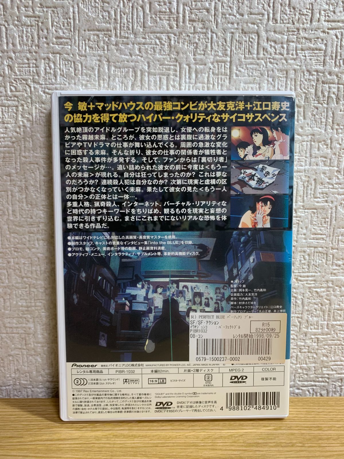 パーフェクトブルー DVD - メルカリ