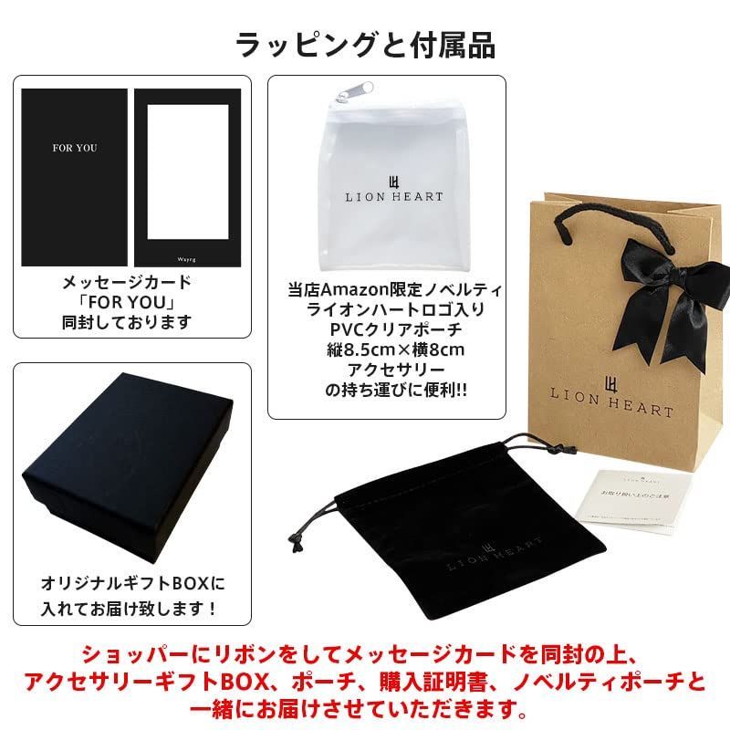 ラッピング済 ライオンハート