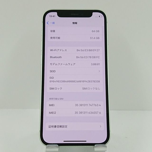 iPhone12 mini 64GB SoftBank グリーン 送料無料 本体 c08497