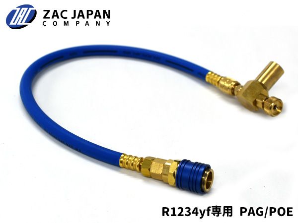 R1234yf PAG POE 新型クイック注入ホース HFO-1234yf HFO1234yf 42004 ZAC JAPAN メンテナンス 車用 ザック 青色ホース