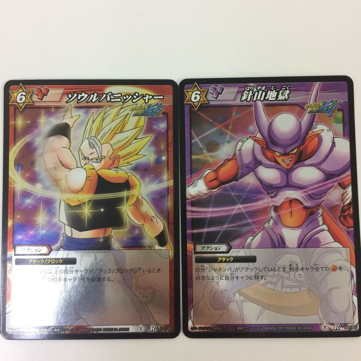 さ7 ミラクルバトルカードダス ミラバト カード まとめ ドラゴンボール