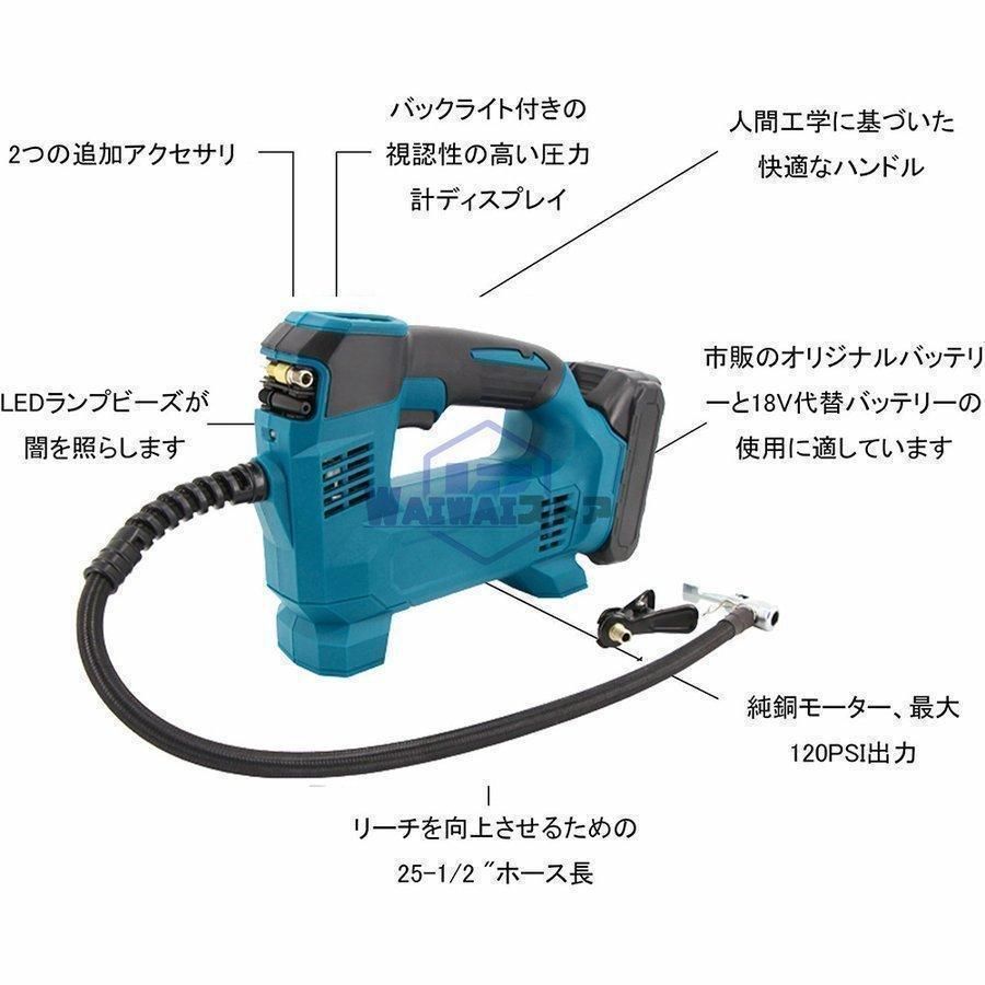 充電式 電動空気入れ