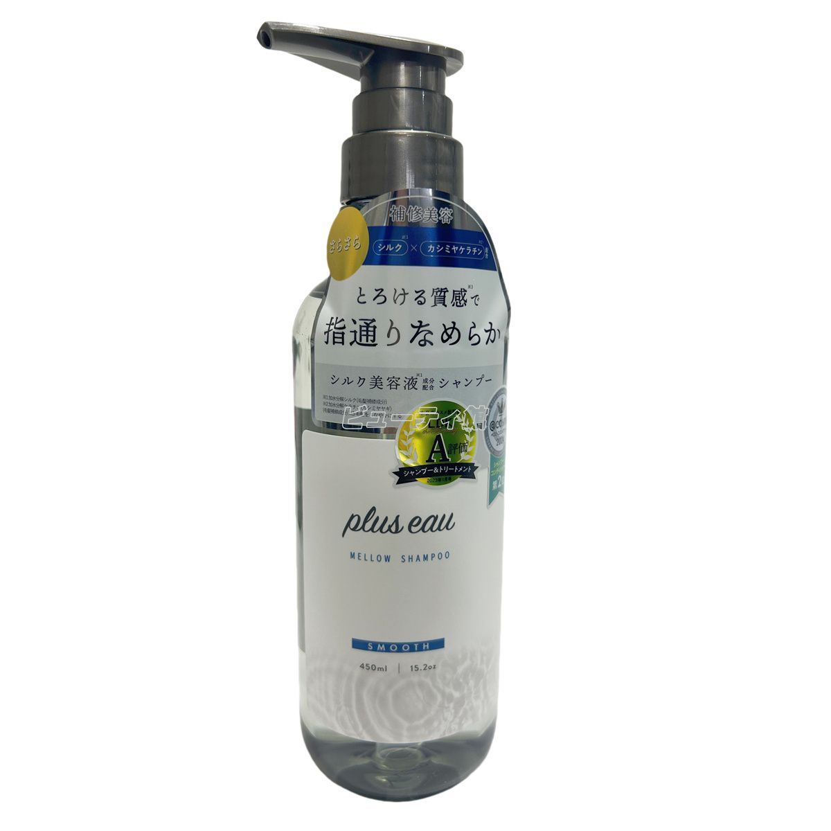plus eau プリュスオー シャンプー メロウ 450ml 補修美容 シルク美容