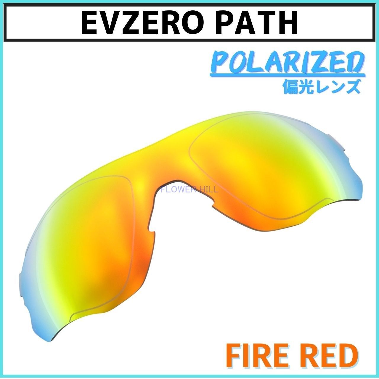 オークリー イーブイゼロパス EVZERO PATH サングラス 偏光レンズ 交換