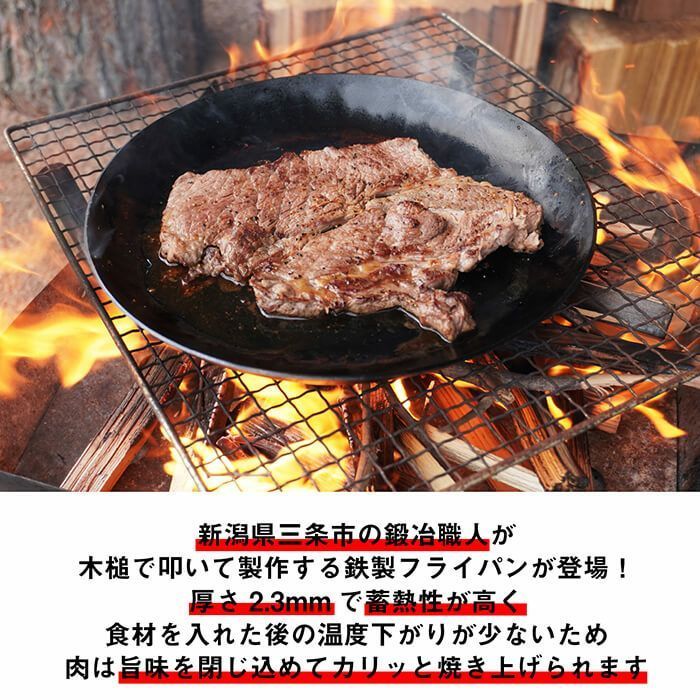 近藤製作所×村の鍛冶屋 鍛冶屋が叩いた鉄フライパン皿特大