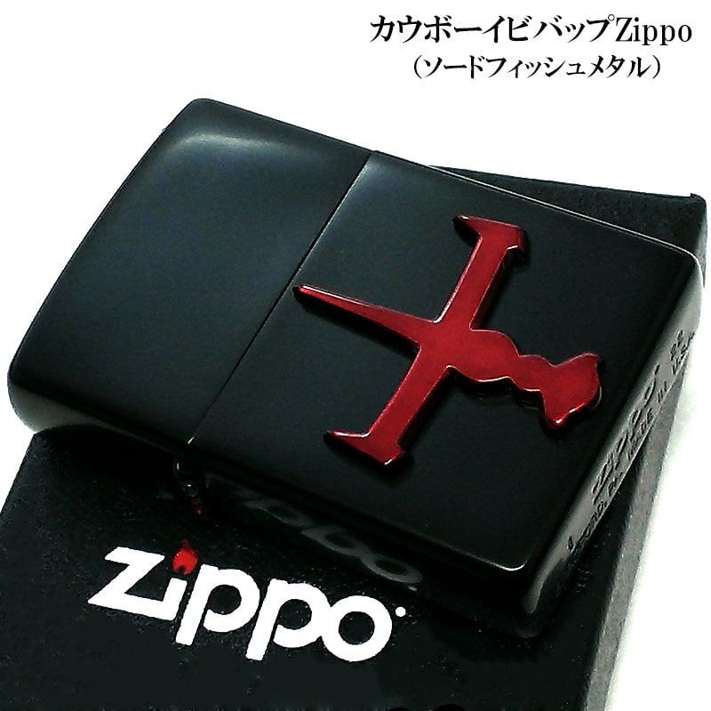 ZIPPO カウボーイビバップ ライター ソードフィッシュ ジッポー マットブラック ロゴ Cowboy Bebop アニメ かっこいい メンズ  レディース ギフト プレゼント - メルカリ