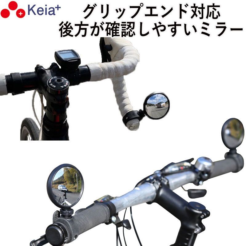サイクルミラー コウホウヨシ 自転車 鏡 バックミラー 左右兼用