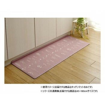 キッチンマット | 北欧風 約45×180cm おしゃれ 拭ける アイテム ピンク 拭けるキッチンマット 「PVC 北欧 BACKYARD ｜キッチンマット 北欧風拭けるキッチンマット by 家具