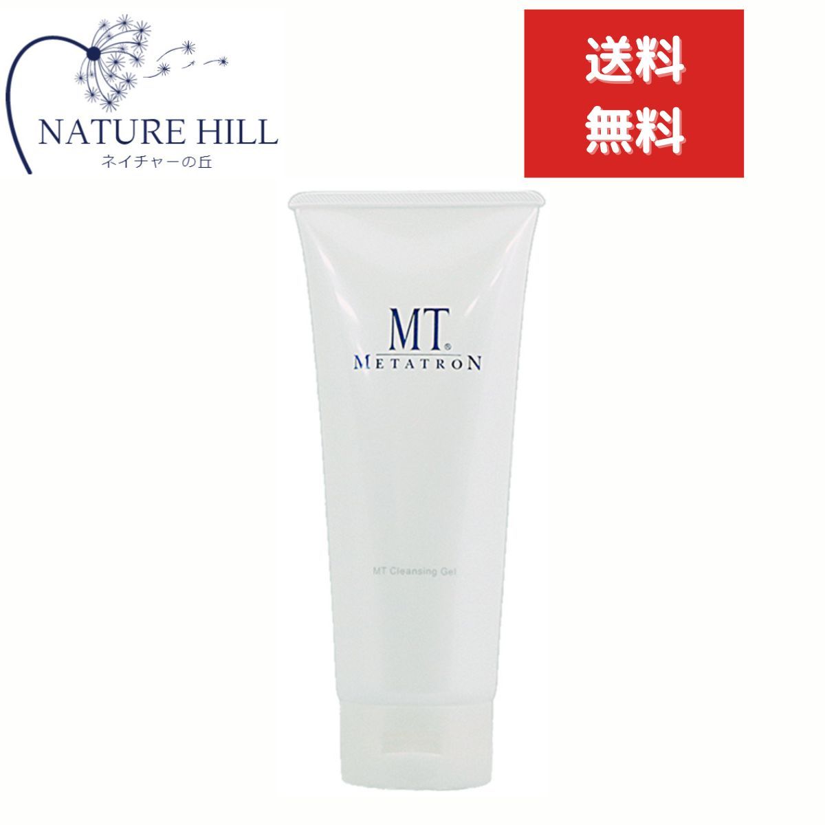 メタトロン MT クレンジング・ジェル 200ml 【公式通販】