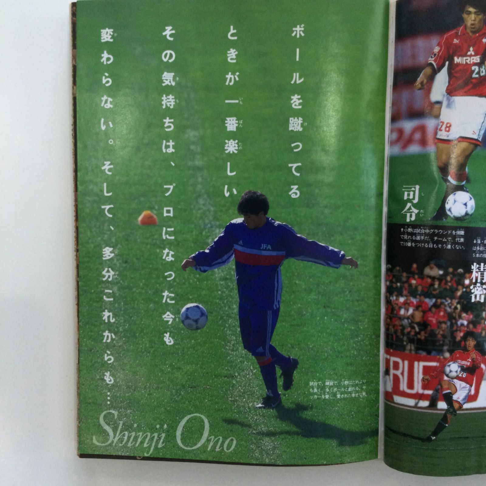 週刊少年ジャンプ 1999年19号 マッハヘッド新連載号