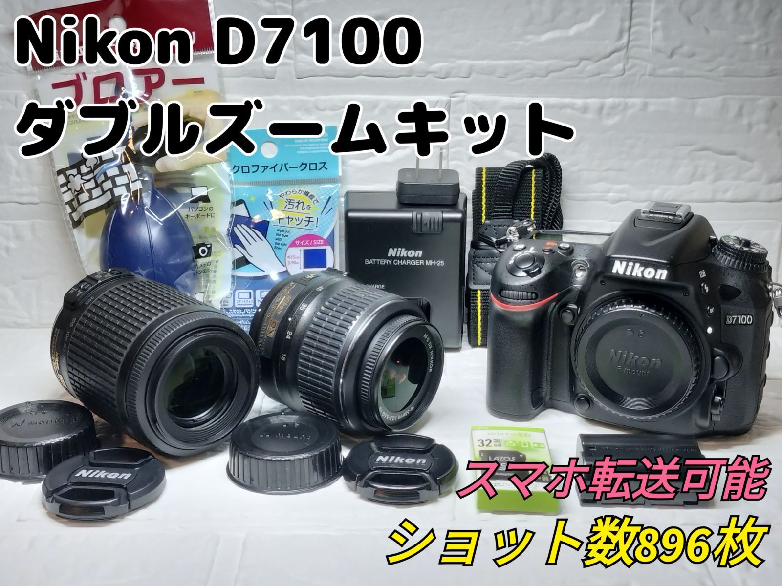 美品 Nikon ニコン D7100 ダブルズームキット 高性能一眼レフカメラ スマホ転送OK - メルカリ