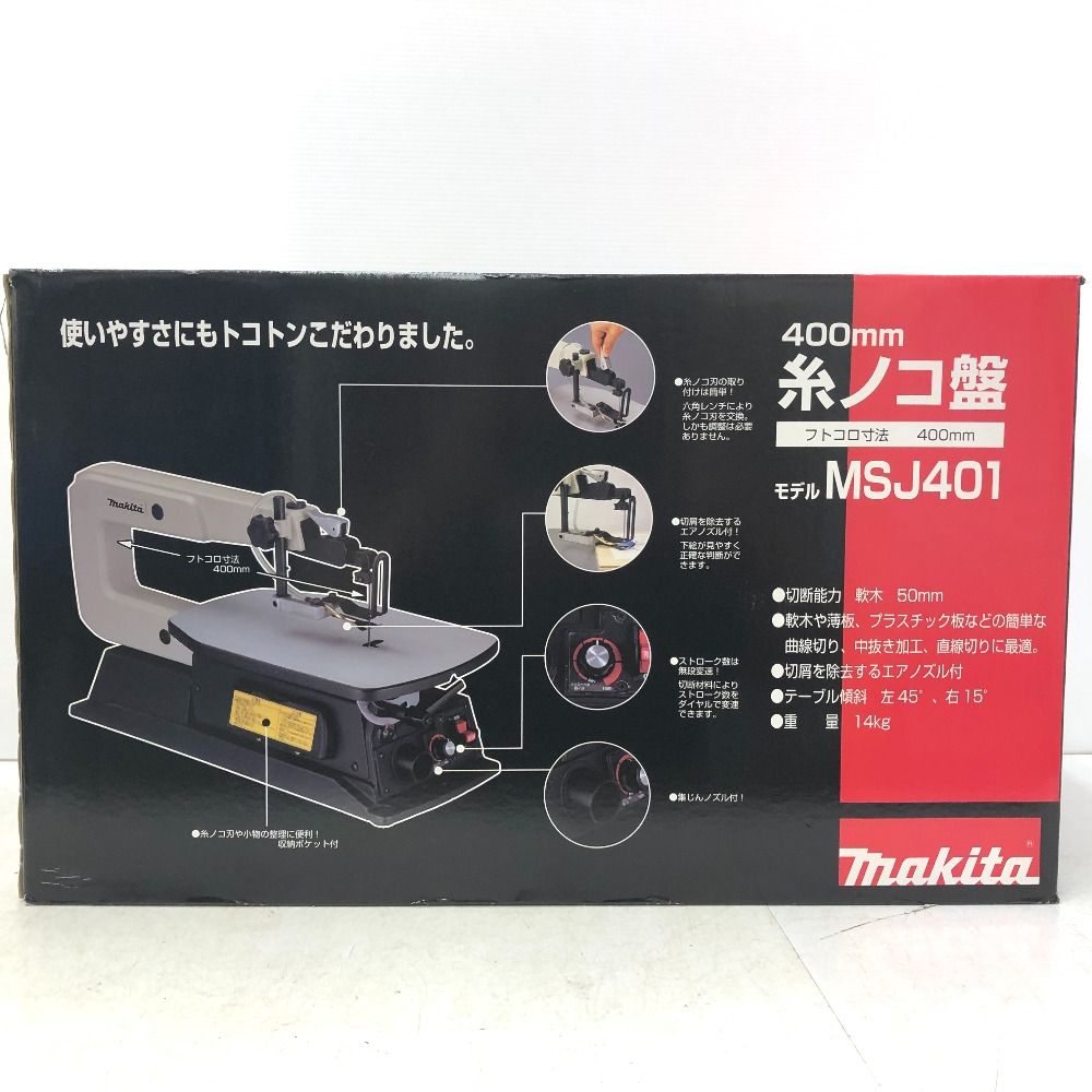 MSJ401 未開封品