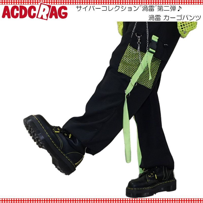 ACDC RAG エーシーディーシーラグ 渦雷 カーゴパンツ 原宿 原宿系 ファッション サイバー サイバーパンク Y3K ストリート パンク ロック  jr-515-125 グリーン - メルカリ