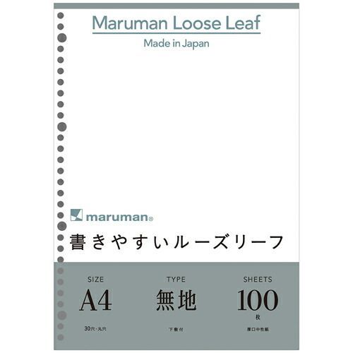 まとめ マルマン ルーズリーフ 書きやすいルーズリーフ 無地 A4 30穴 100枚 L1106H ×20セット