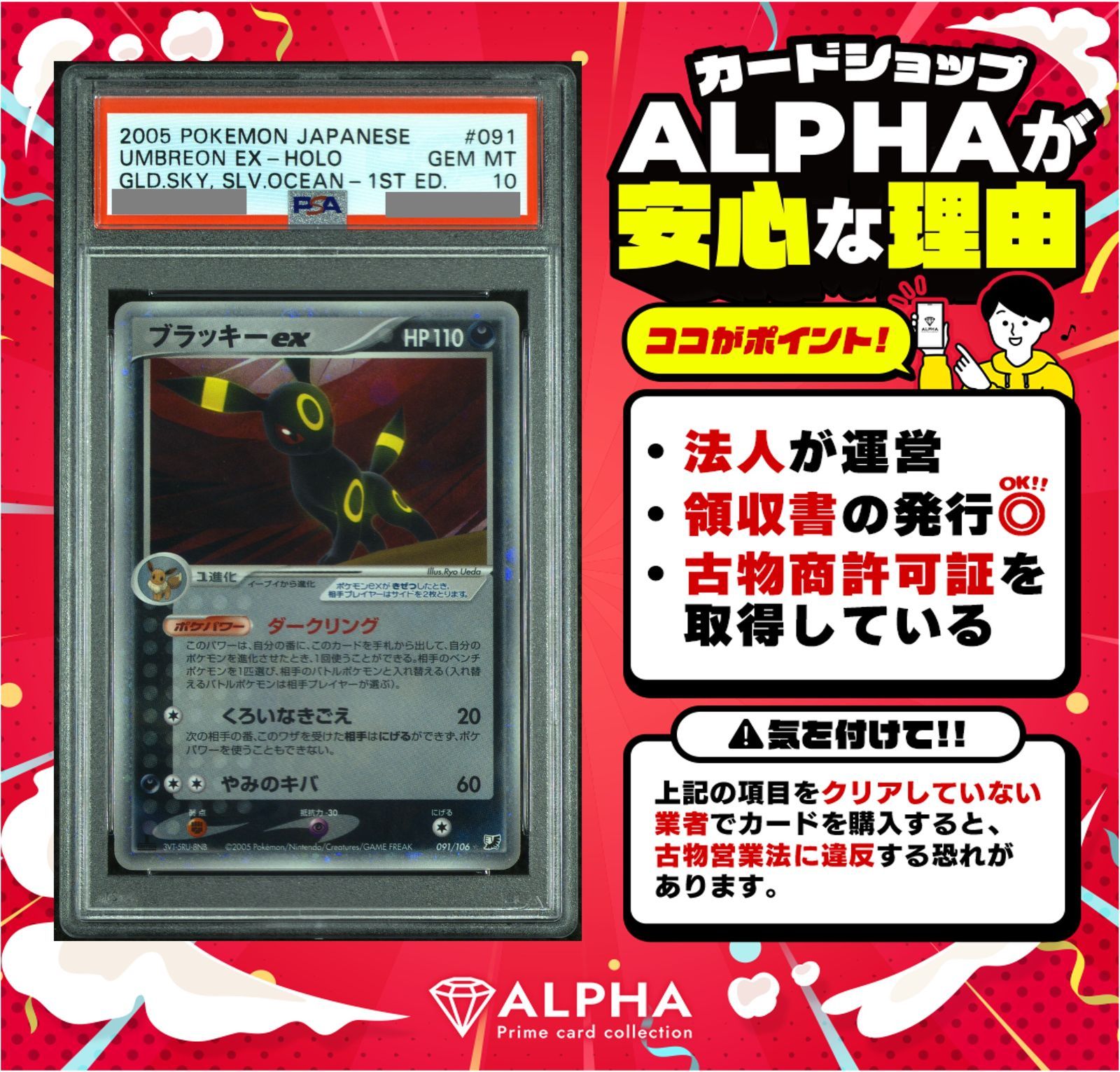 ブラッキーex psa10 金の空