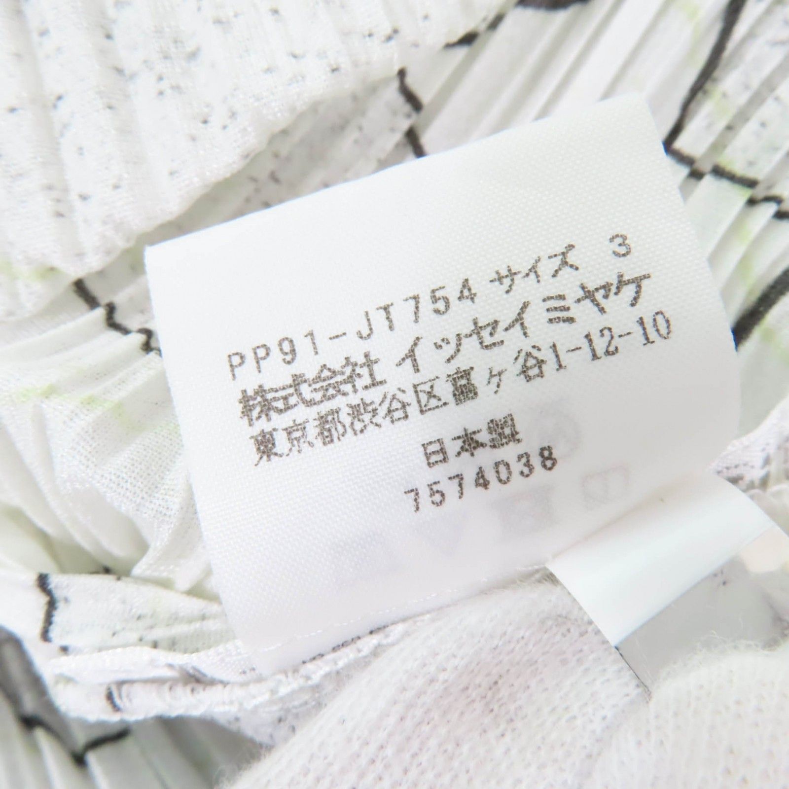 プリーツプリーズ イッセイミヤケ レイヤードデザイン ロング  