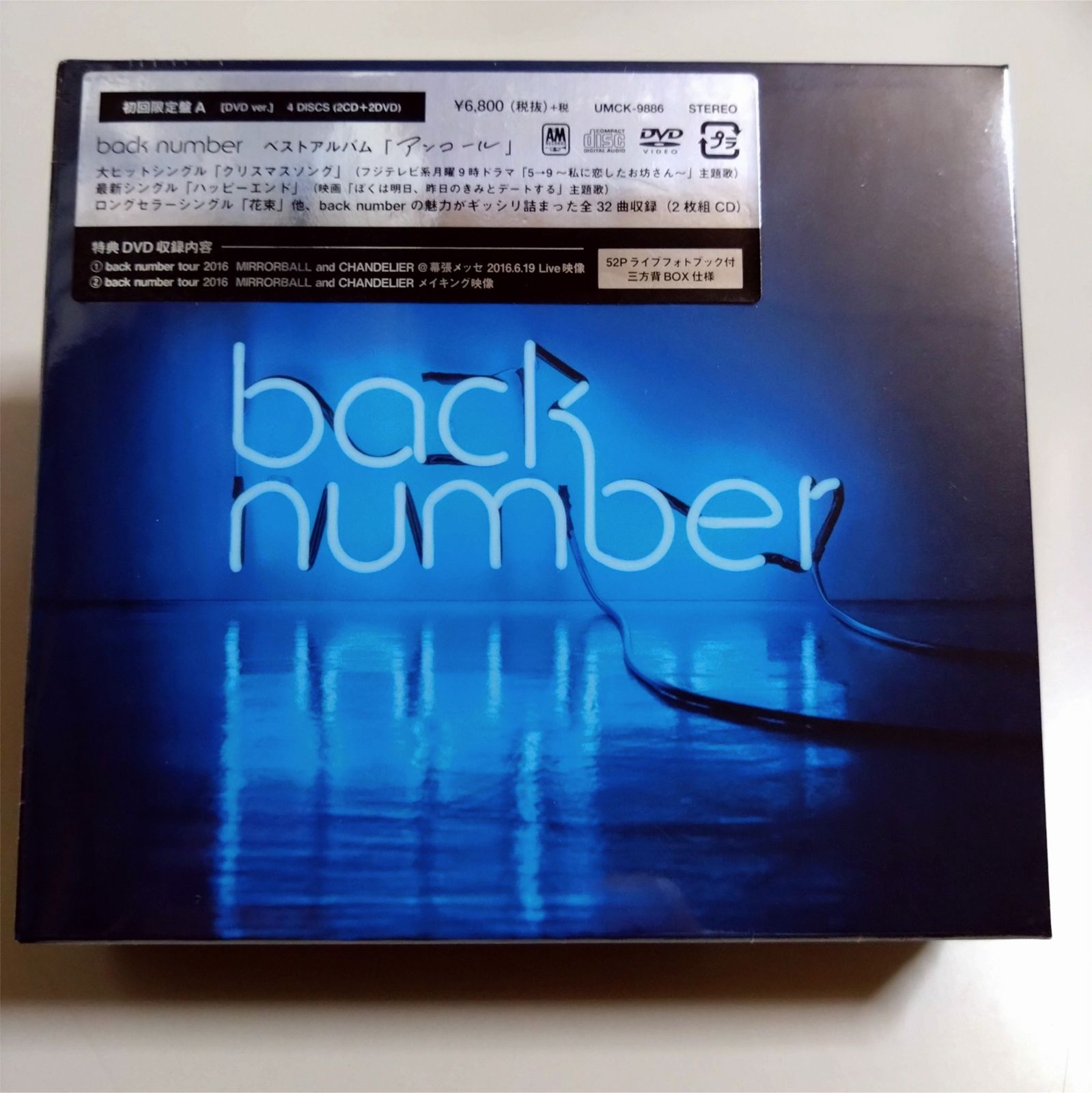 CD】back number【アンコール】【初回限定盤A】【2CD+2DVD ver