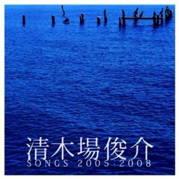 清木場俊介 DVD CD 清木場俊介 CD DVD EXILE 初回限定盤(DVD付き) SHUN - メルカリ