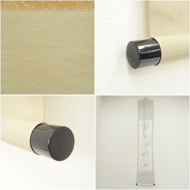 2477 大橋香琳 「掬水月在手」 共箱 肉筆 大徳寺 禅語 掬水月在手 弄